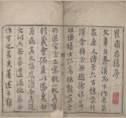 3188 畏斋存藁二卷 0222170859 1.jpg