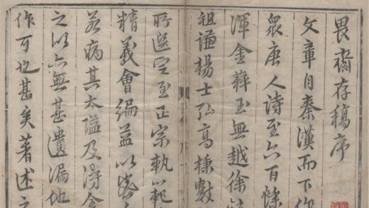 3188 畏斋存藁二卷 0222170859 1.jpg