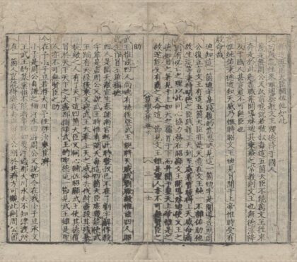 3189 篁墩程先生文集九十三卷拾遗一卷 0222170900 1.jpg