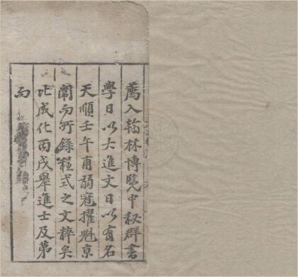 3190 篁墩程先生文粹二十五卷 0222170902 1.jpg