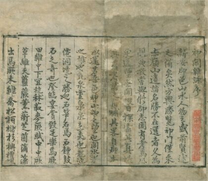 3191 祁阊杂咏一卷 0222170903 1.jpg