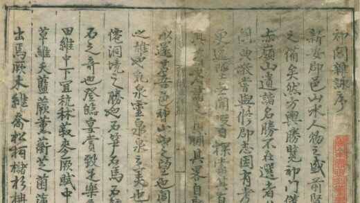 3191 祁阊杂咏一卷 0222170903 1.jpg
