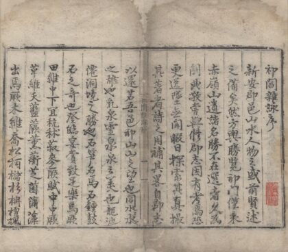 3192 祁阊杂咏一卷 0222170905 1.jpg