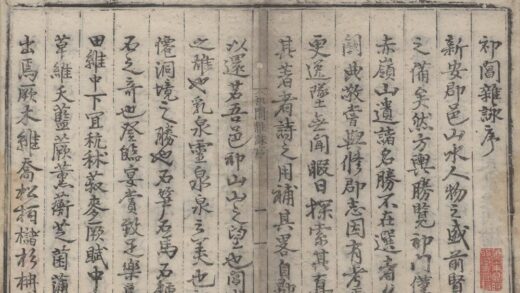 3192 祁阊杂咏一卷 0222170905 1.jpg