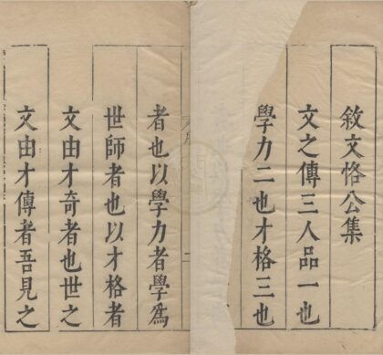 3196 王文恪公集三十六卷 0222170911 1.jpg