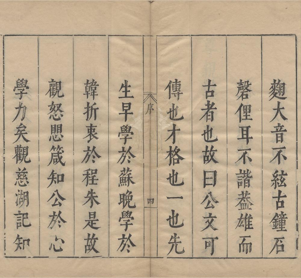 _王文恪公集三十六卷__