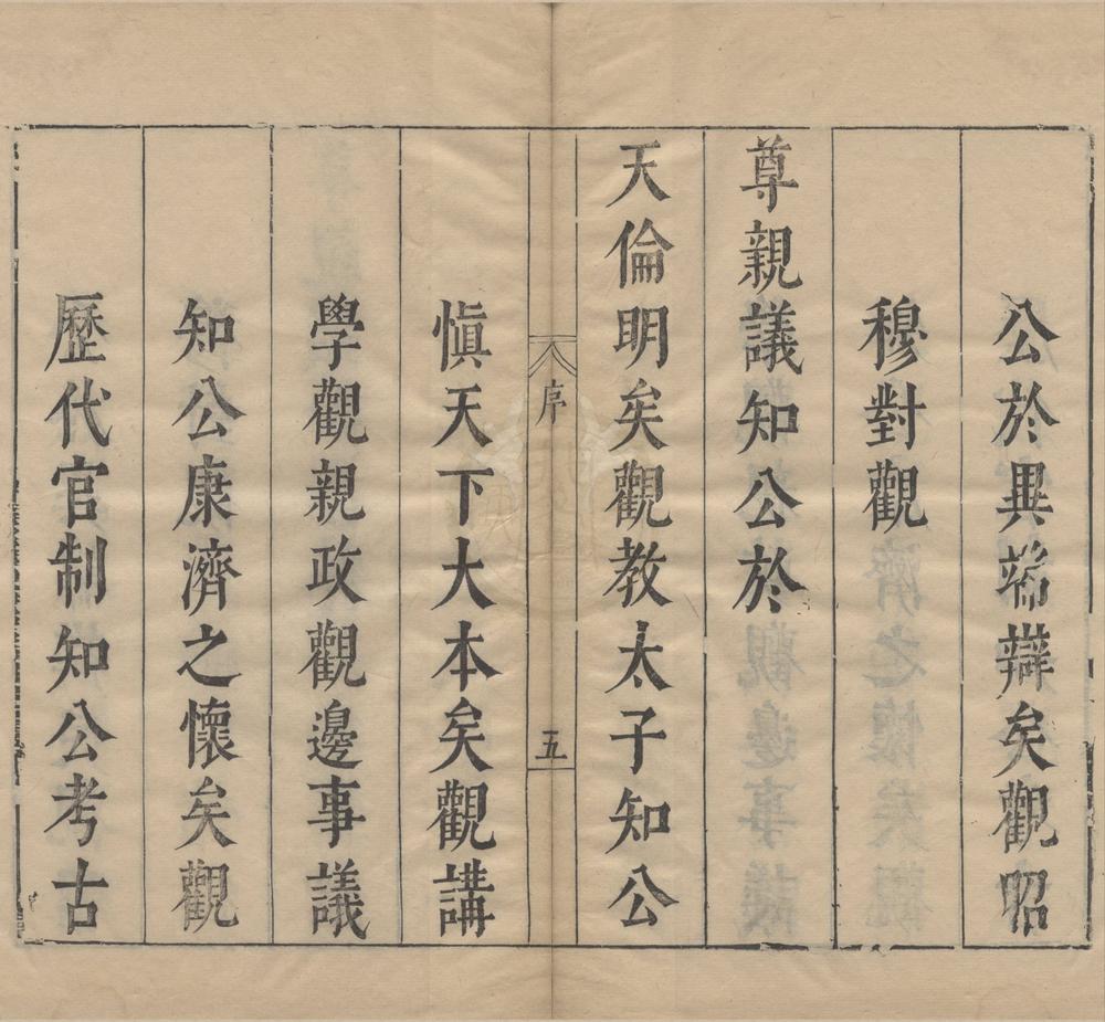 _王文恪公集三十六卷__