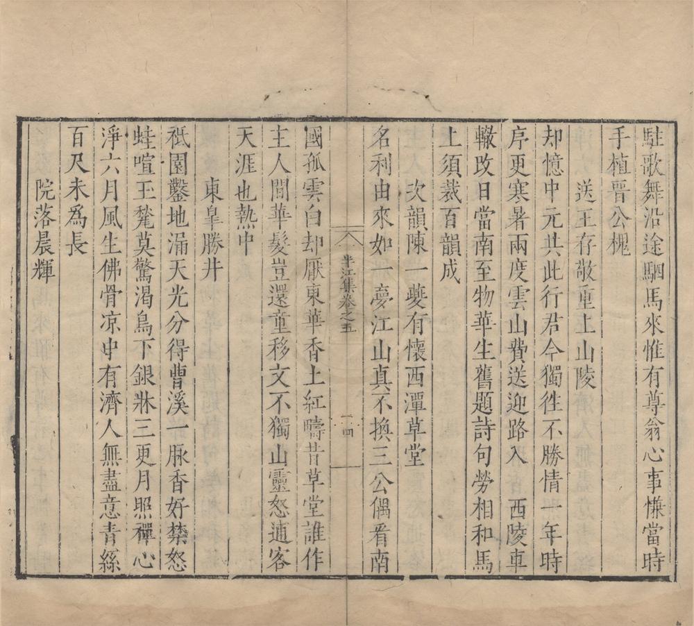 _半江赵先生文集十五卷附录一卷__