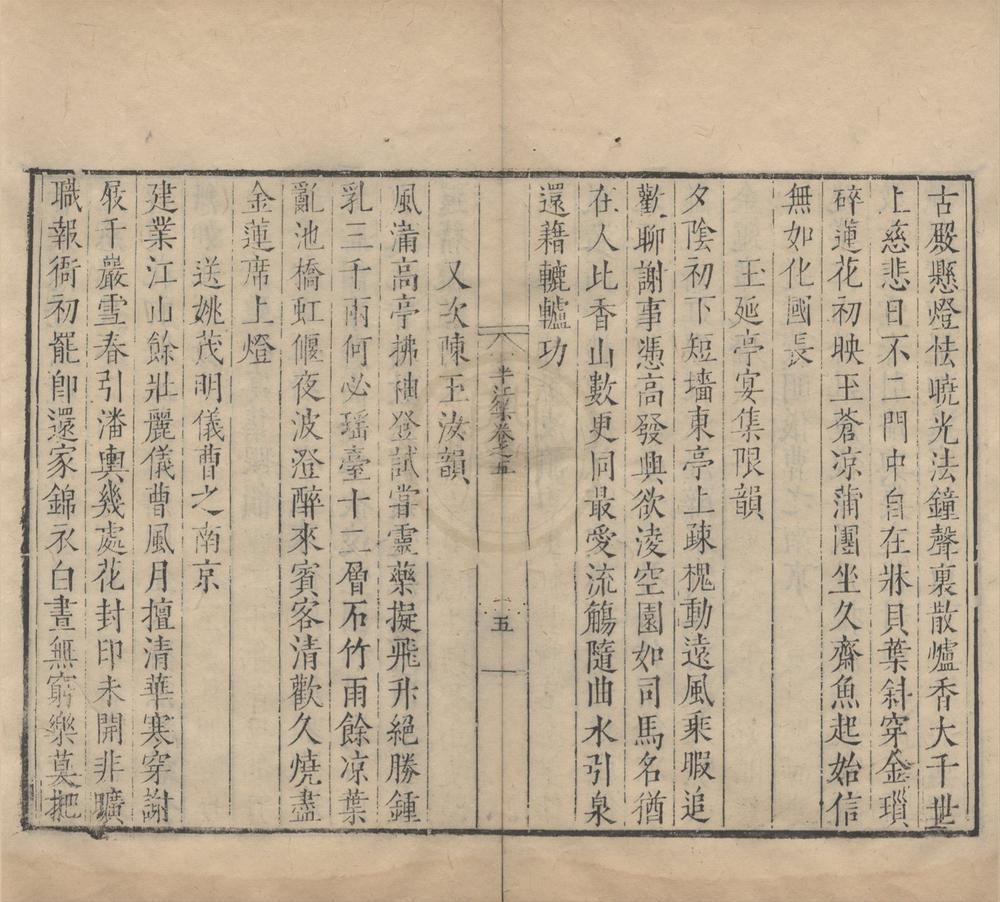 _半江赵先生文集十五卷附录一卷__