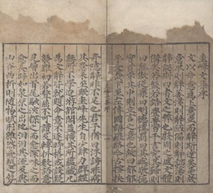 3198 翰林罗圭峯先生文集十八卷续集十五卷 0222170913 1.jpg
