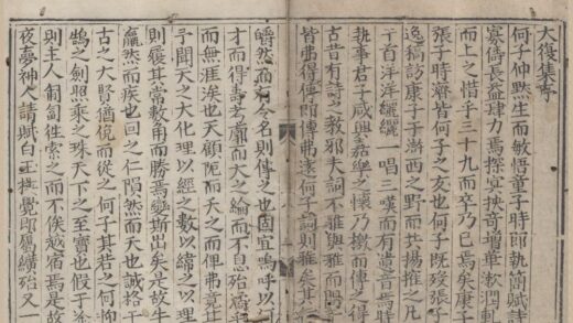 3203 何大复先生集三十七卷附录一卷 0222170921 1.jpg