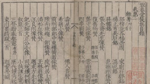 3206 容春堂前集二十卷 0222170925 1.jpg
