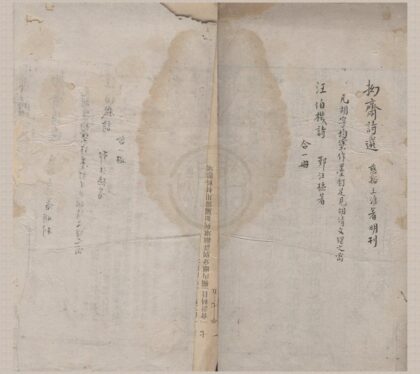 3209 抝斋诗选不分卷 0222170931 1.jpg