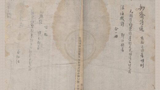 3209 抝斋诗选不分卷 0222170931 1.jpg