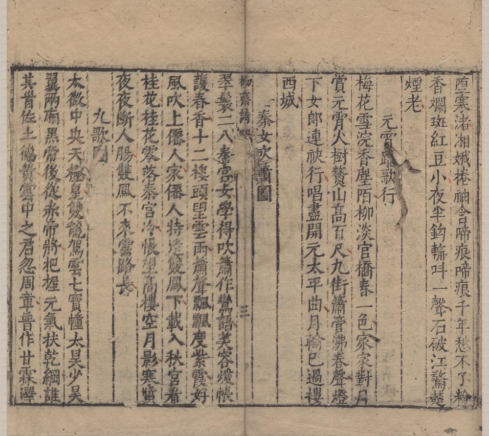 _抝斋诗选不分卷__