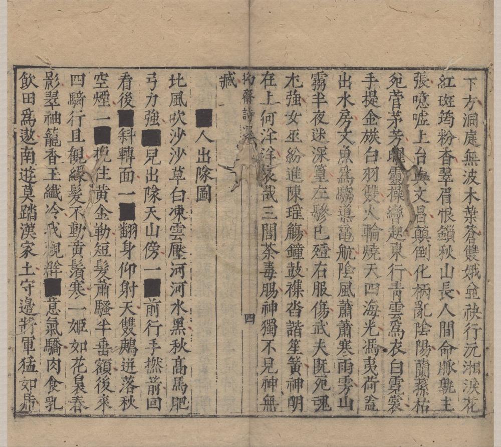 _抝斋诗选不分卷__