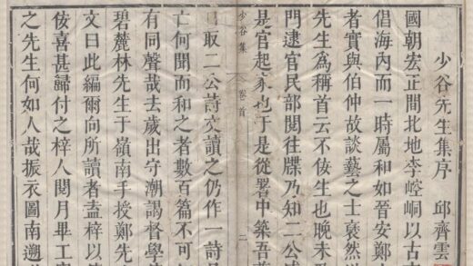 3210 郑少谷先生全集二十四卷首一卷 0222170933 1.jpg