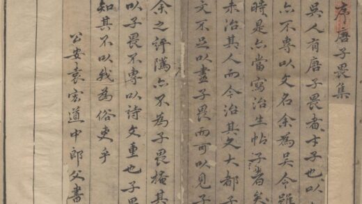 3211 袁中郎先生批评唐伯虎汇集四卷 0222170934 1.jpg