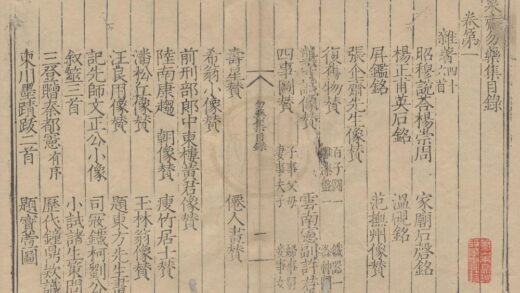 3212 泉斋勿药集十四卷 0222170937 1.jpg