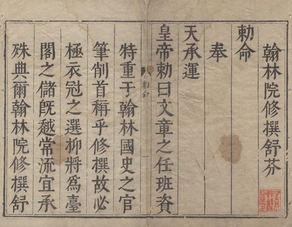 _梓溪文钞外集十卷内集八卷首一卷__