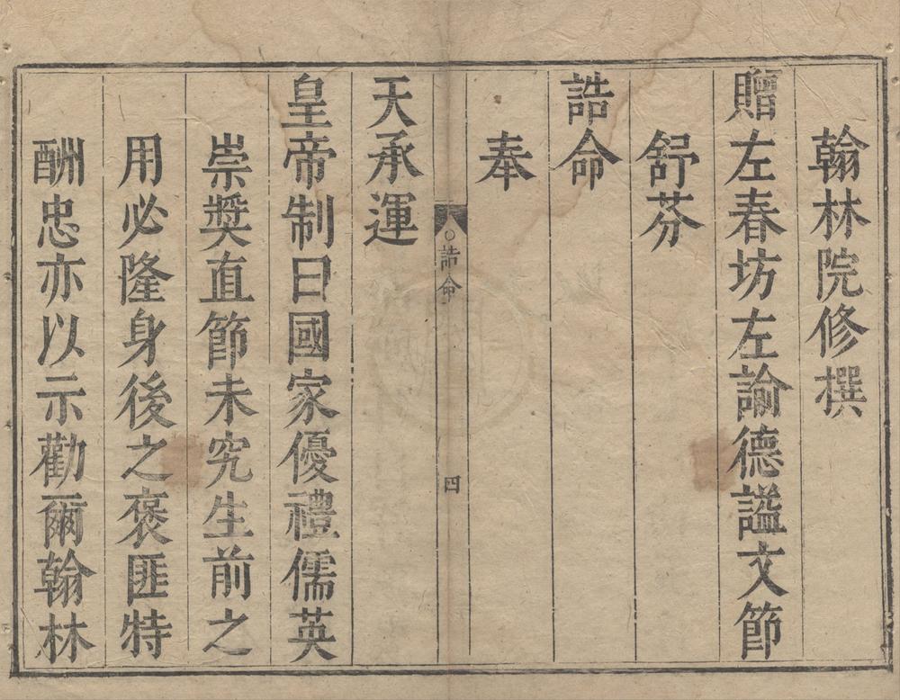 _梓溪文钞外集十卷内集八卷首一卷__
