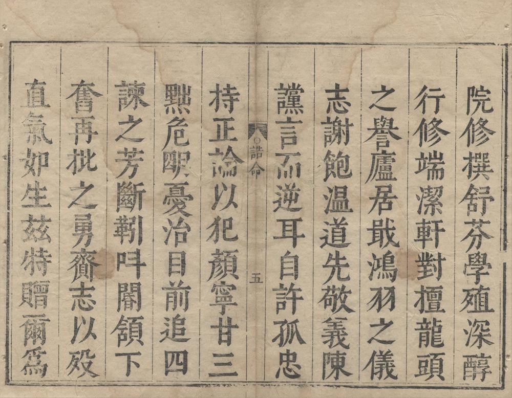 _梓溪文钞外集十卷内集八卷首一卷__