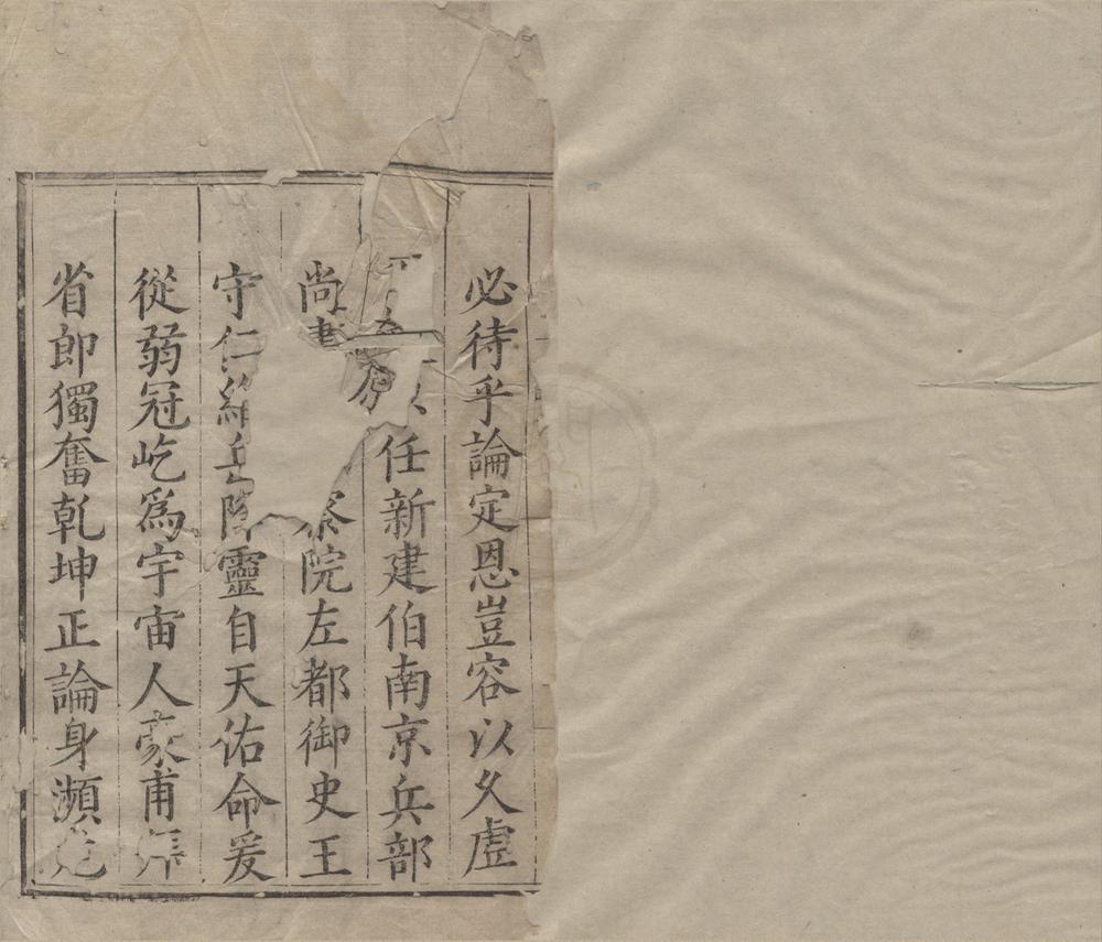 _王文成公全书三十八卷__