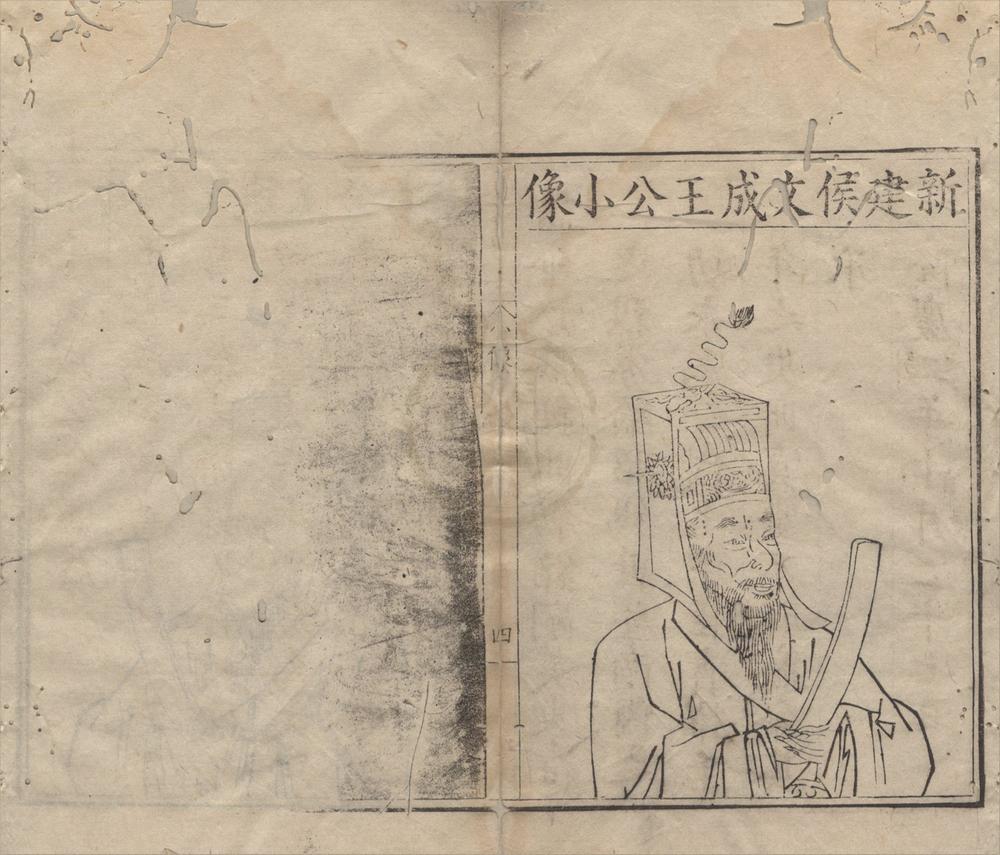 _王文成公全书三十八卷__