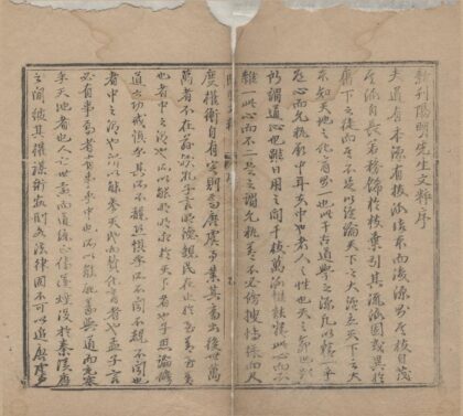3219 新刊精选阳明先生文粹六卷 0222170948 1.jpg