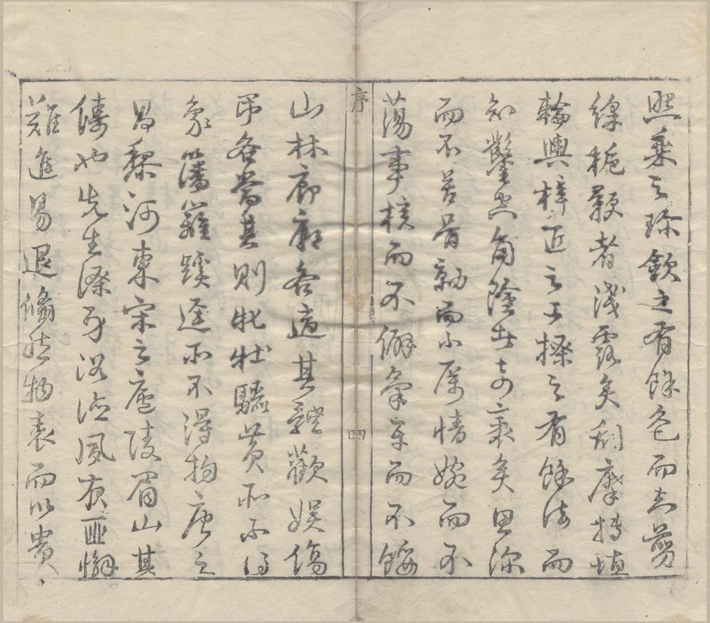 _鲁文恪公文集十卷__