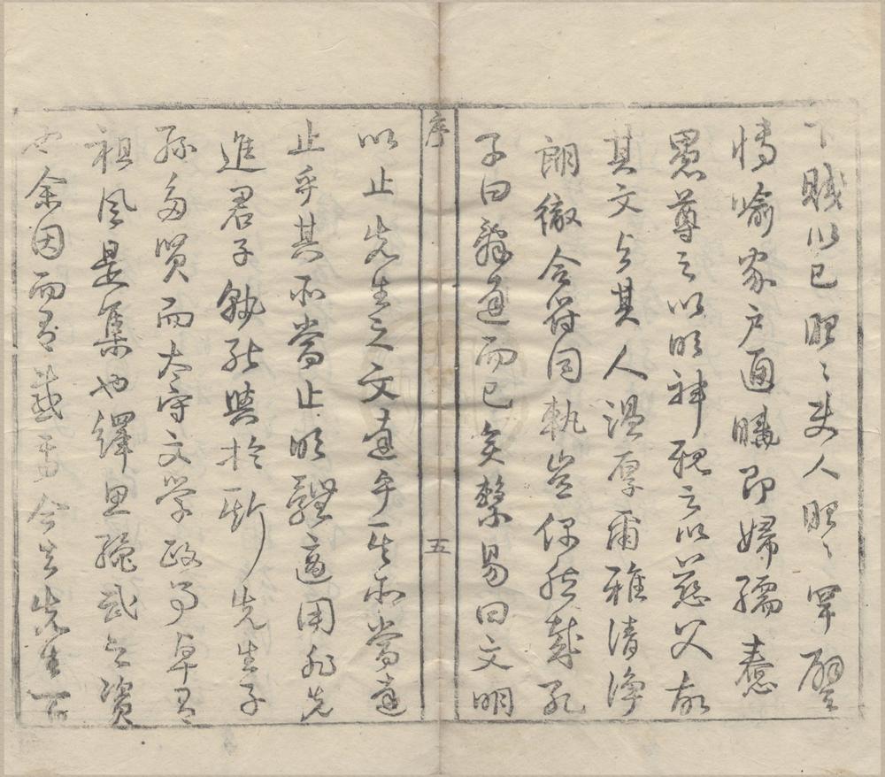 _鲁文恪公文集十卷__