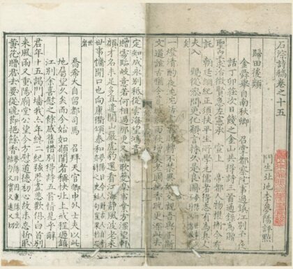 3221 石淙诗稿十九卷 0222170951 1.jpg