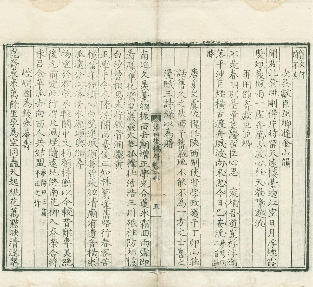_石淙诗稿十九卷__