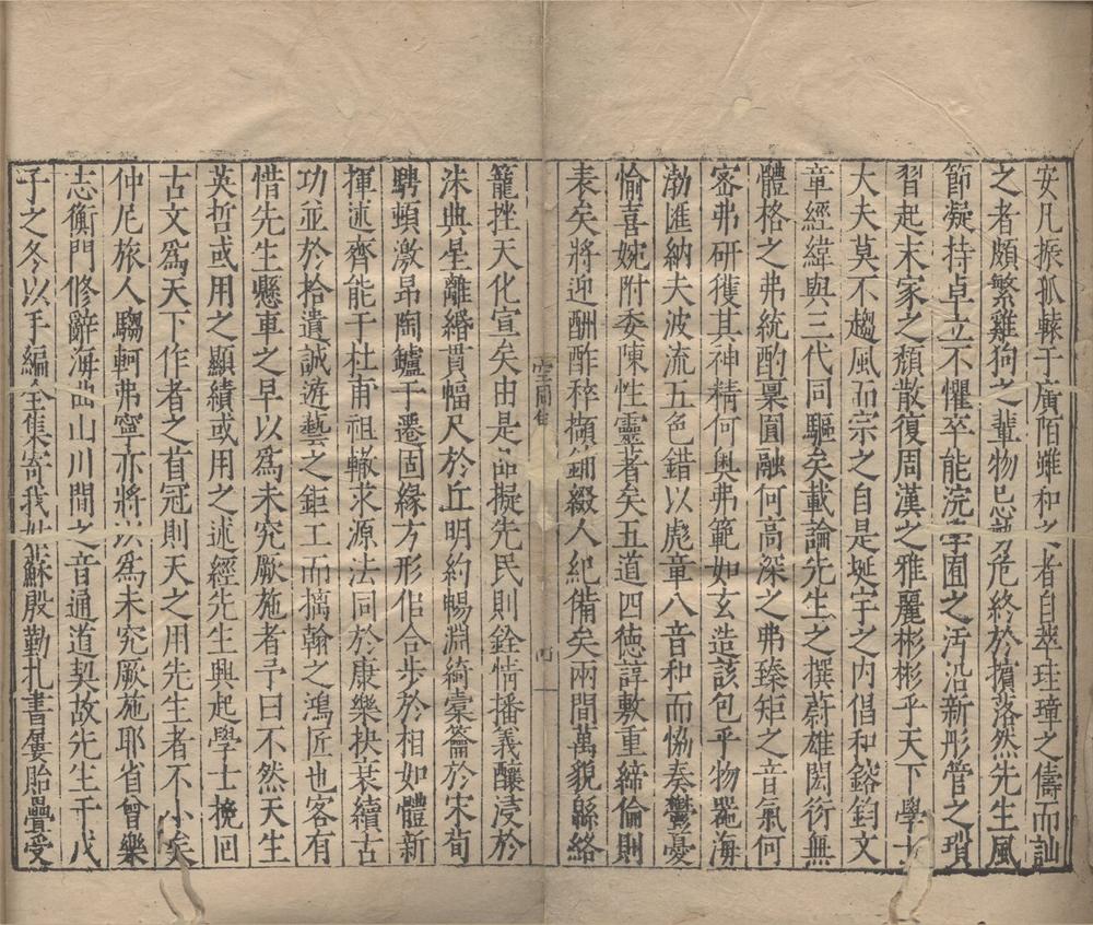 _空同集;空同集六十三卷__