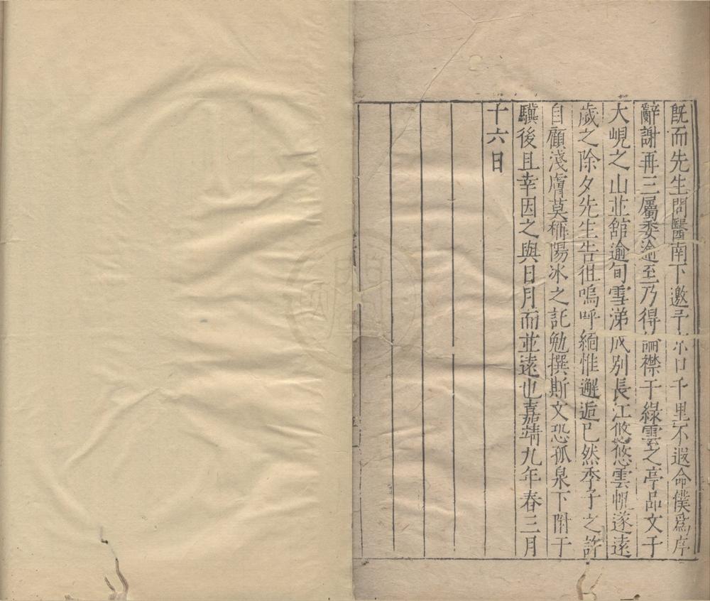 _空同集;空同集六十三卷__