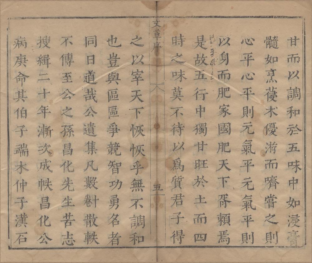 _顾文康公疏草十卷__