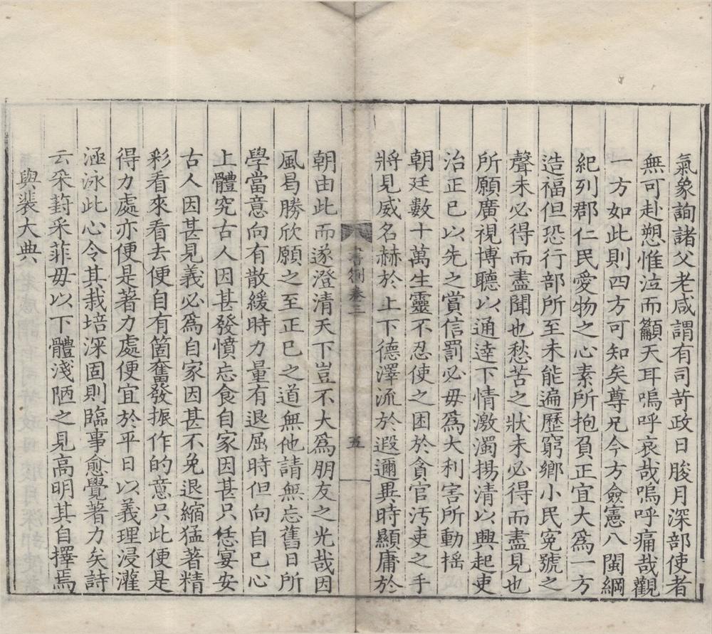 _庄渠先生遗书十二卷__