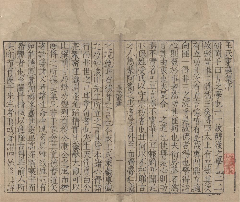 _王浚川所著书九种八十三卷__