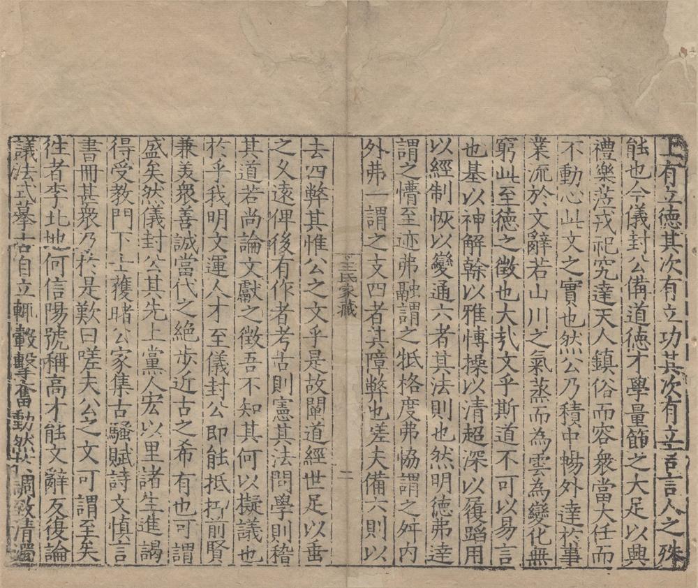 _王浚川所著书九种八十三卷__