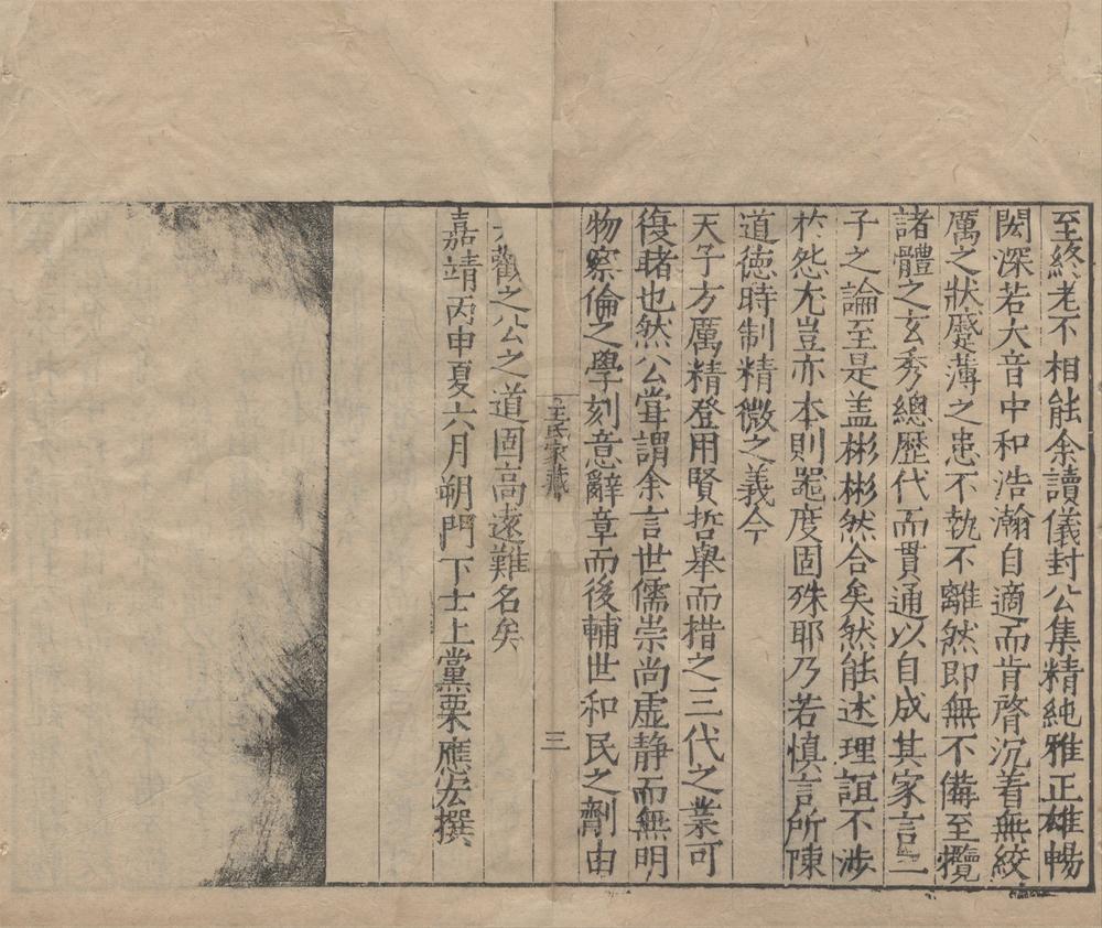 _王浚川所著书九种八十三卷__