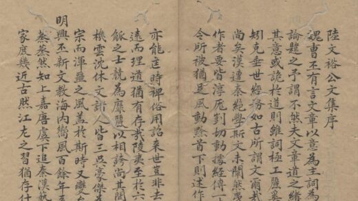 3231 俨山文集一百卷目录二卷外集四十卷续集十卷 0222171008 1.jpg