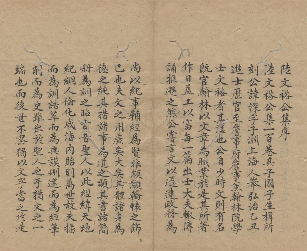 _俨山文集一百卷目录二卷外集四十卷续集十卷__