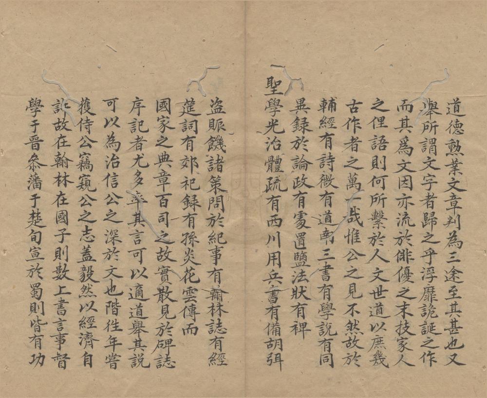 _俨山文集一百卷目录二卷外集四十卷续集十卷__