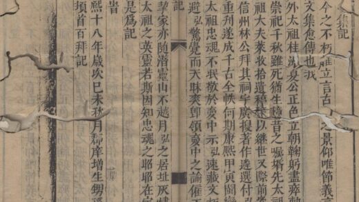 3233 夏桂洲先生文集十八卷 0222171011 1.jpg