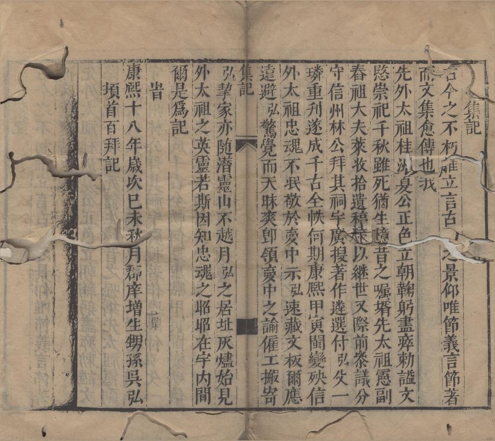 _夏桂洲先生文集十八卷__