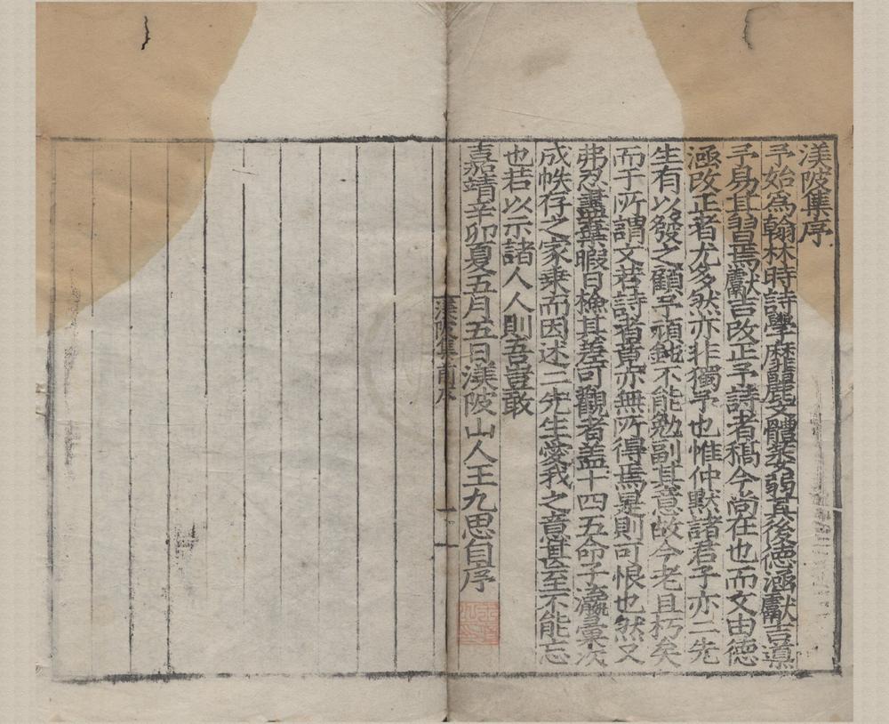 _渼陂集十六卷续集三卷__