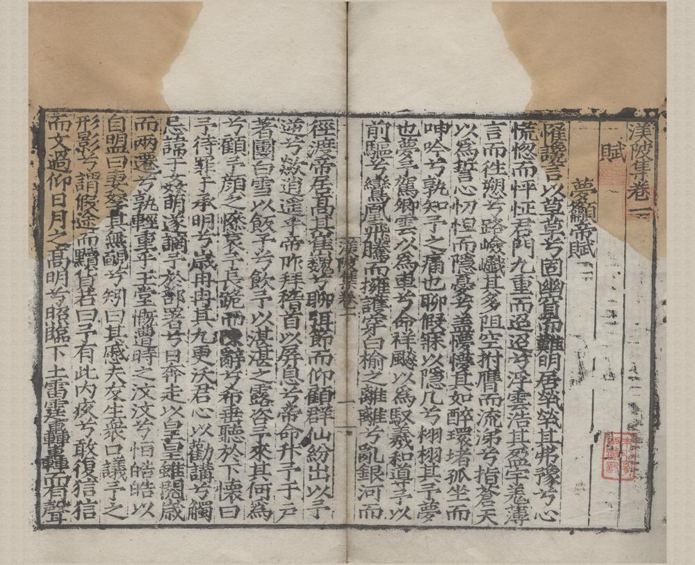 _渼陂集十六卷续集三卷__