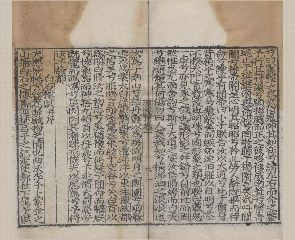_渼陂集十六卷续集三卷__