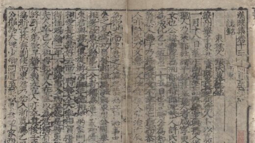 3237 渼陂集十六卷续集三卷 0222171019 1.jpg