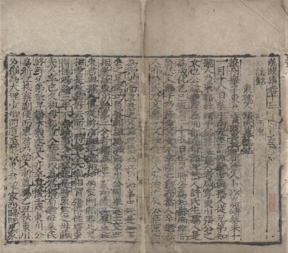 _渼陂集十六卷续集三卷__